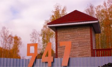 питомник апогей в челябинске