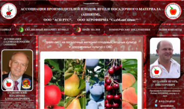 питомник саженцев