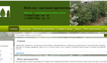крупномеры в самарской области