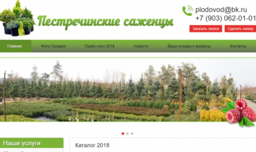 пестречинские саженцы татарстан