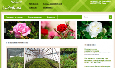 набережно челнинский питомник саженцев