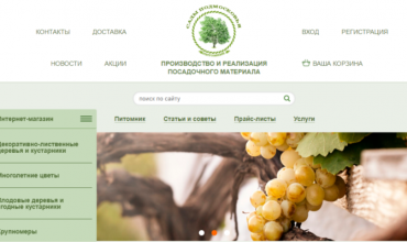питомник сады подмосковья адрес