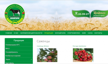 саженцы в рязанской области
