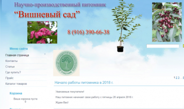 питомники калуги