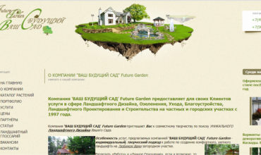 питомник водных растений москва